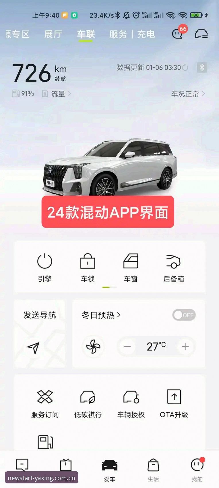 2024赛季，用桌面端还是APP？——YAXING亚星新版本官方下载的两种打开方式